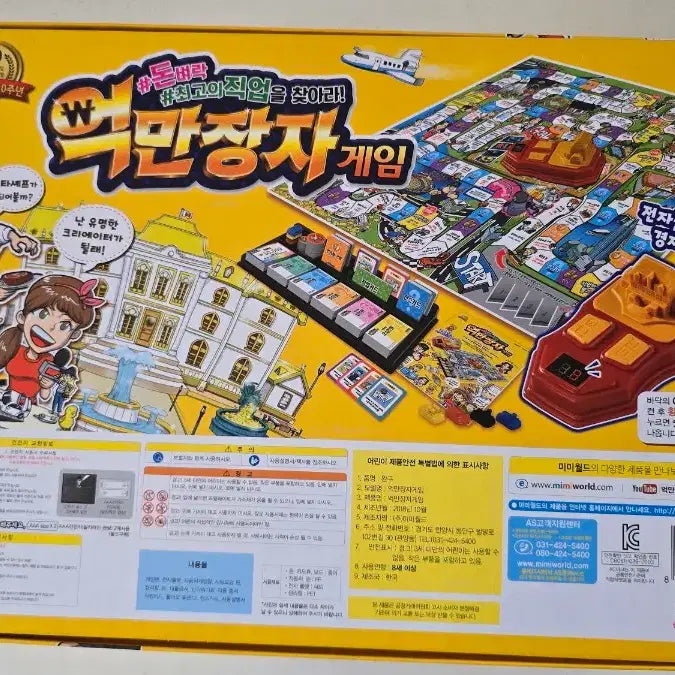[BUNJANG] Monopoly 10th Anniversary Edition Board Game / 경제전략 보드게임 억만장자 게임