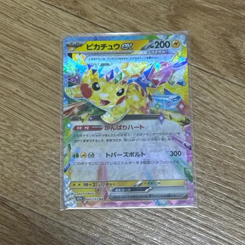 [BUNJANG] Pikachu EX Japanese Edition / 일판 피카츄ex