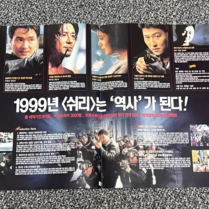 [BUNJANG] Shiri (1999) Foldable Movie Flyer / 쉬리 1999년 영화전단지 접이