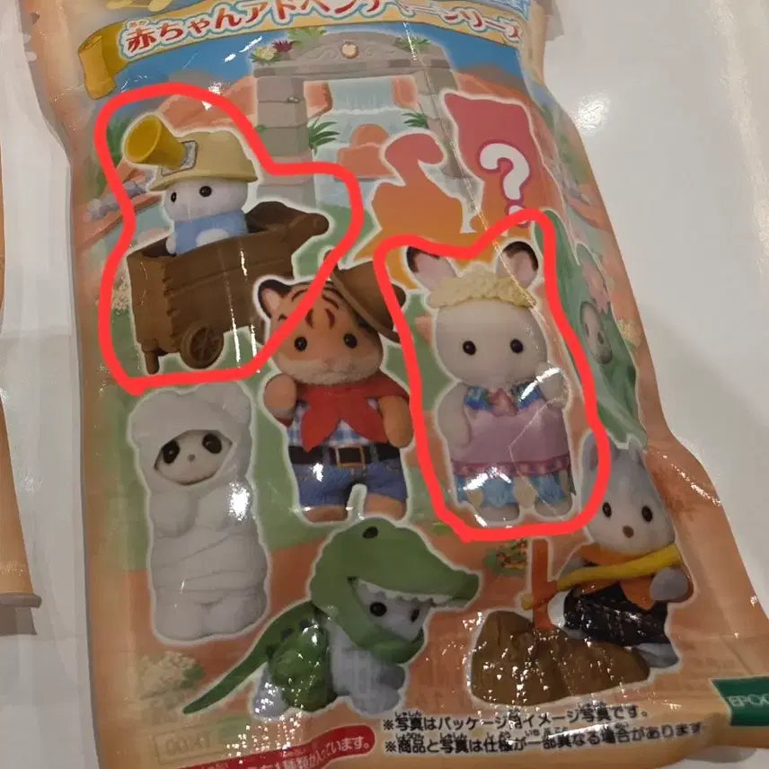 [BUNJANG] Sylvanian Families Baby Adventure Series Blind Pack Bundle Set / 실바니안 패밀리 블라인드팩 신상 베이비 어드벤처 시리즈 일괄