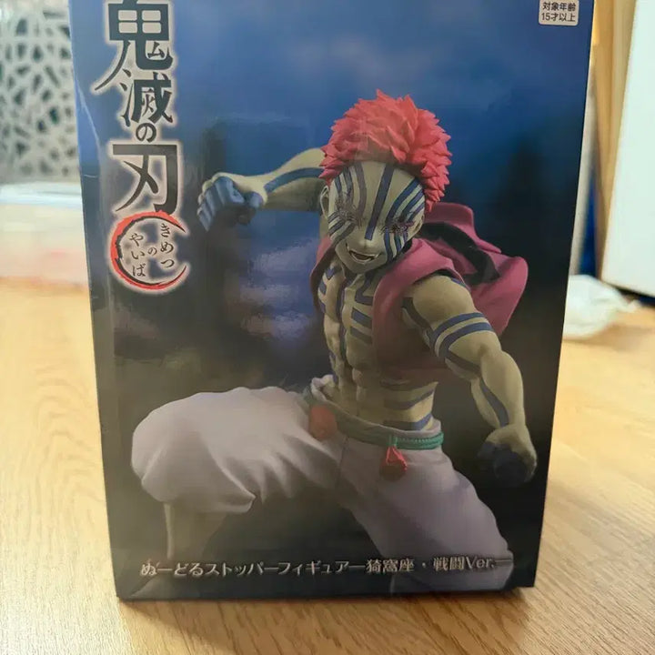 [BUNJANG] Akaza Noodle Stopper Figure / 귀멸의 칼날 아카자 누들스토퍼 피규어