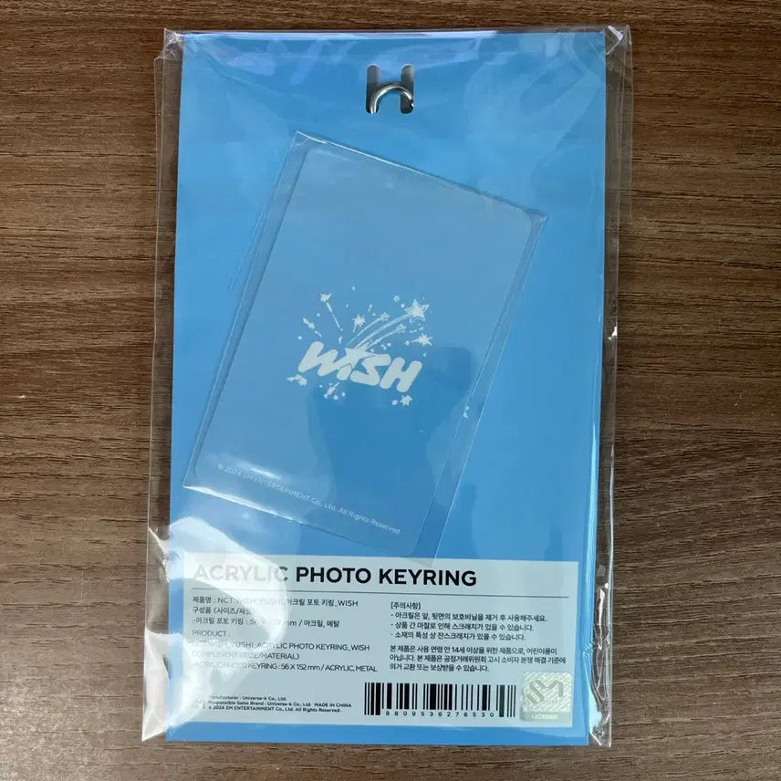 [BUNJANG] NCT WISH Yushi MD Acrylic Keyring Photocard (Sealed) / 엔시티 위시 유우시 엠디 아크릴키링 포카 미개봉 양도
