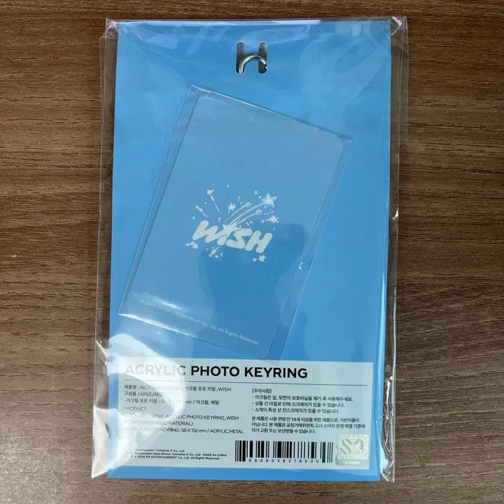 [BUNJANG] NCT WISH Yushi MD Acrylic Keyring Photocard (Sealed) / 엔시티 위시 유우시 엠디 아크릴키링 포카 미개봉 양도