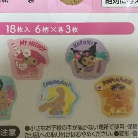 [BUNJANG] Sanrio Tanning Series Flake Stickers (Set of 6) / 산리오 태닝시리즈 플레이크 스티커 판매(6종 들어있어요)