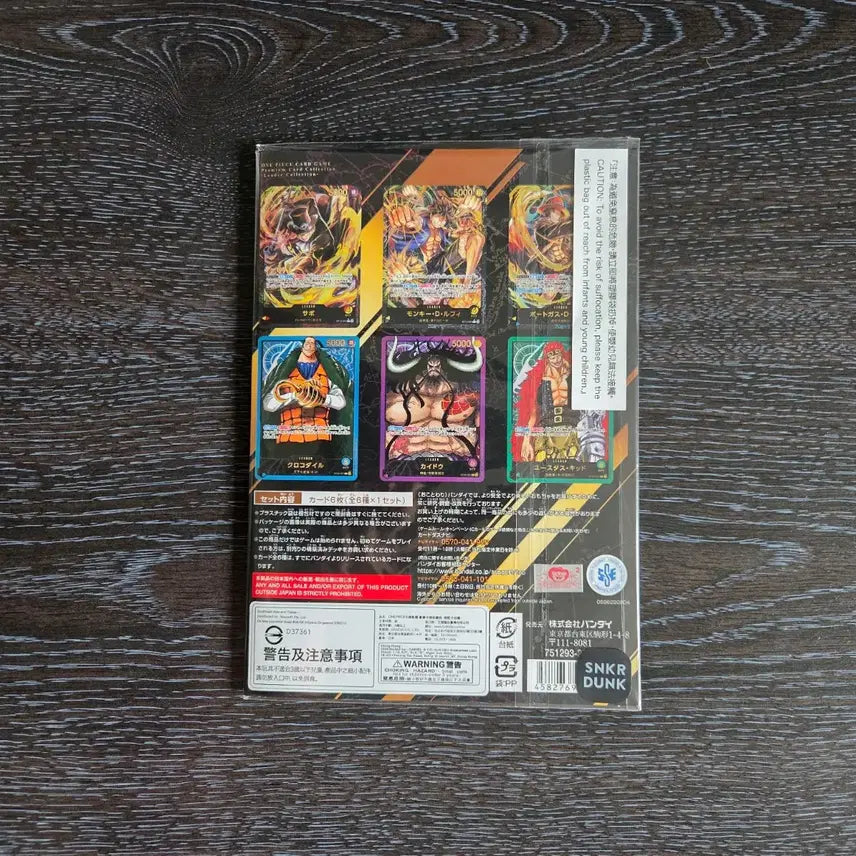 [BUNJANG] One Piece Japanese Premium Card Collection Leader Collection / 원피스 일판 프리미엄 카드 컬렉션 리더 컬렉션