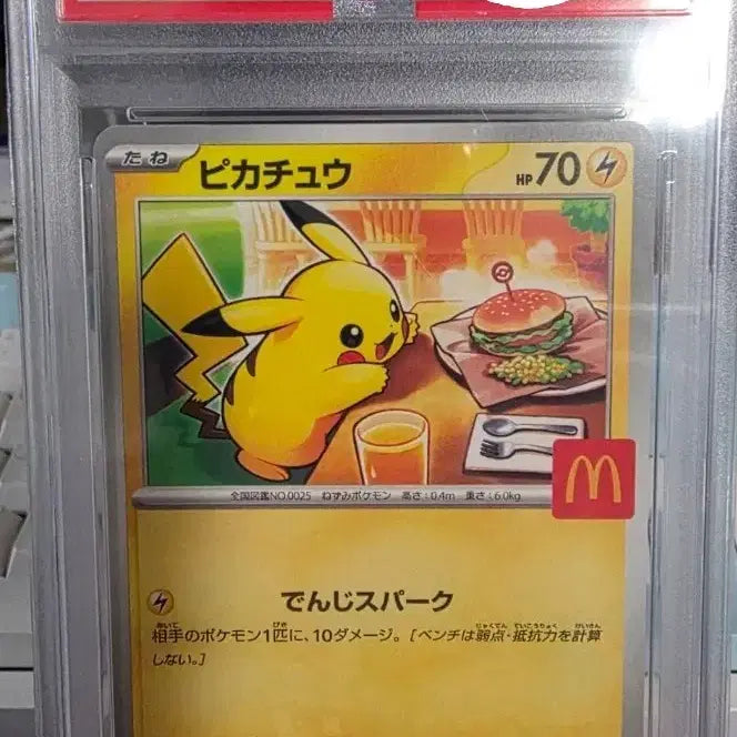 [BUNJANG] Pokemon TCG Japanese McDonald&