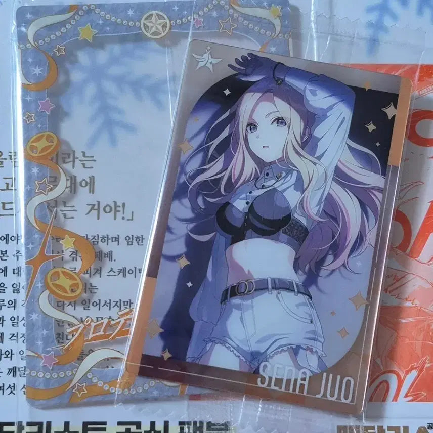 [BUNJANG] Gakumasu Sena Wafers Frame + Card / 가쿠마스 주오 세나 웨하스 프레임+카드