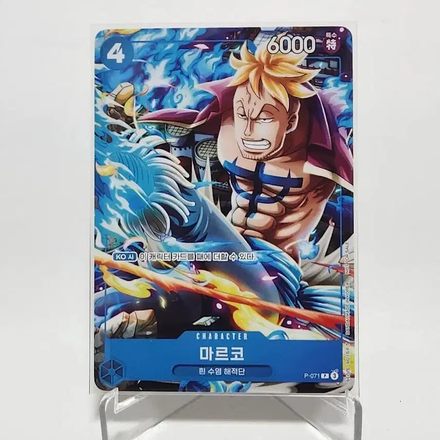 [BUNJANG] One Piece Card Marco Promo P-071 / (한판) 원피스카드 마르코 프로모 P-071