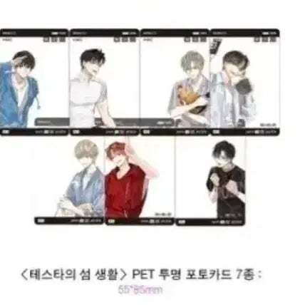 [BUNJANG] The Greatest Showman Transparent PET Photocard Set Vol. 3 / 데못죽 단행본 3부 투명 PET 포토카드 세트 판매
