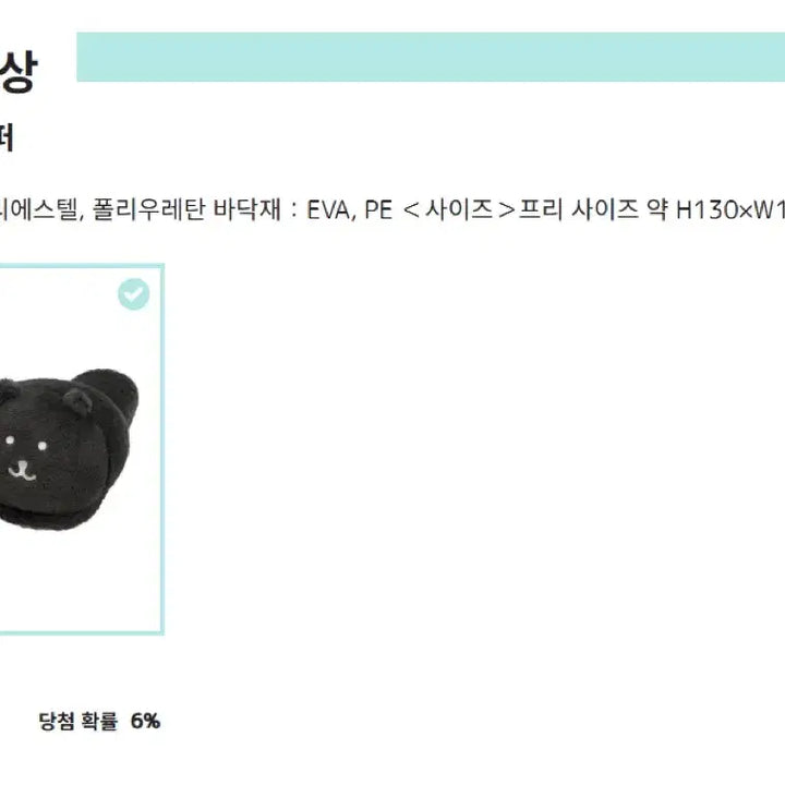 [BUNJANG] Nongdamgom C Prize Black Damgom Slippers / 농담곰 C상 쿠지 흑담곰