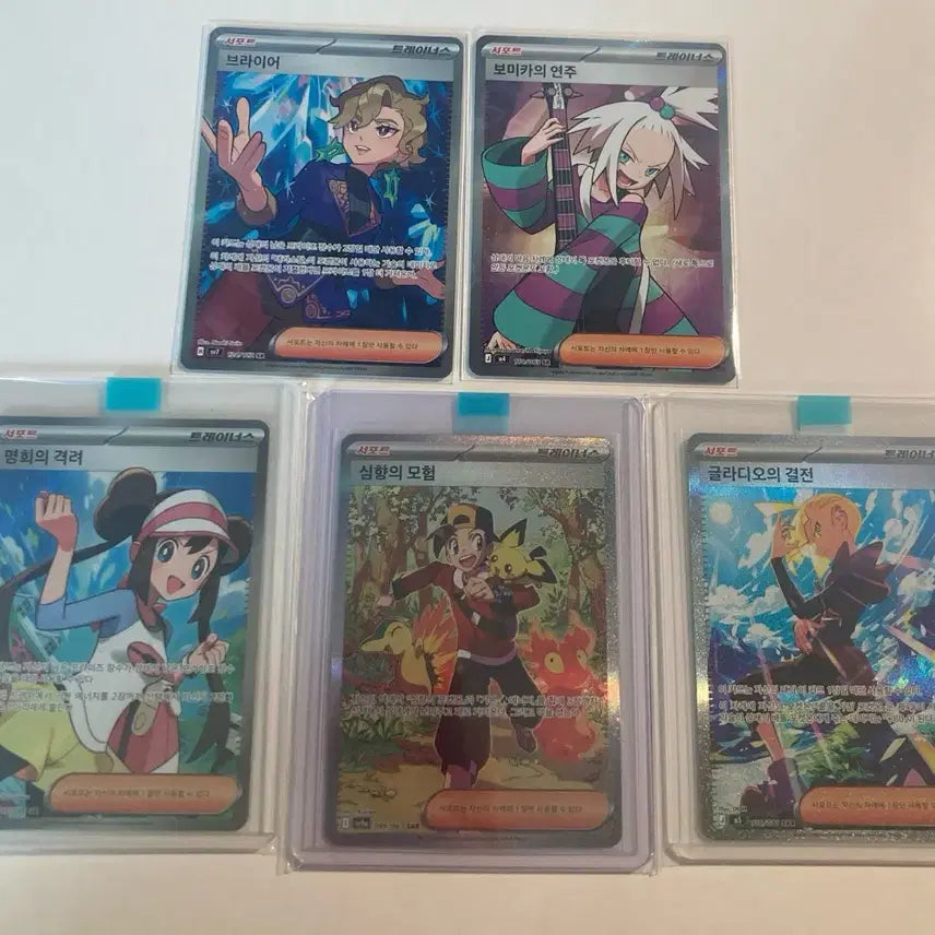 [BUNJANG] Bundle Set Pokemon Card "Trainer&