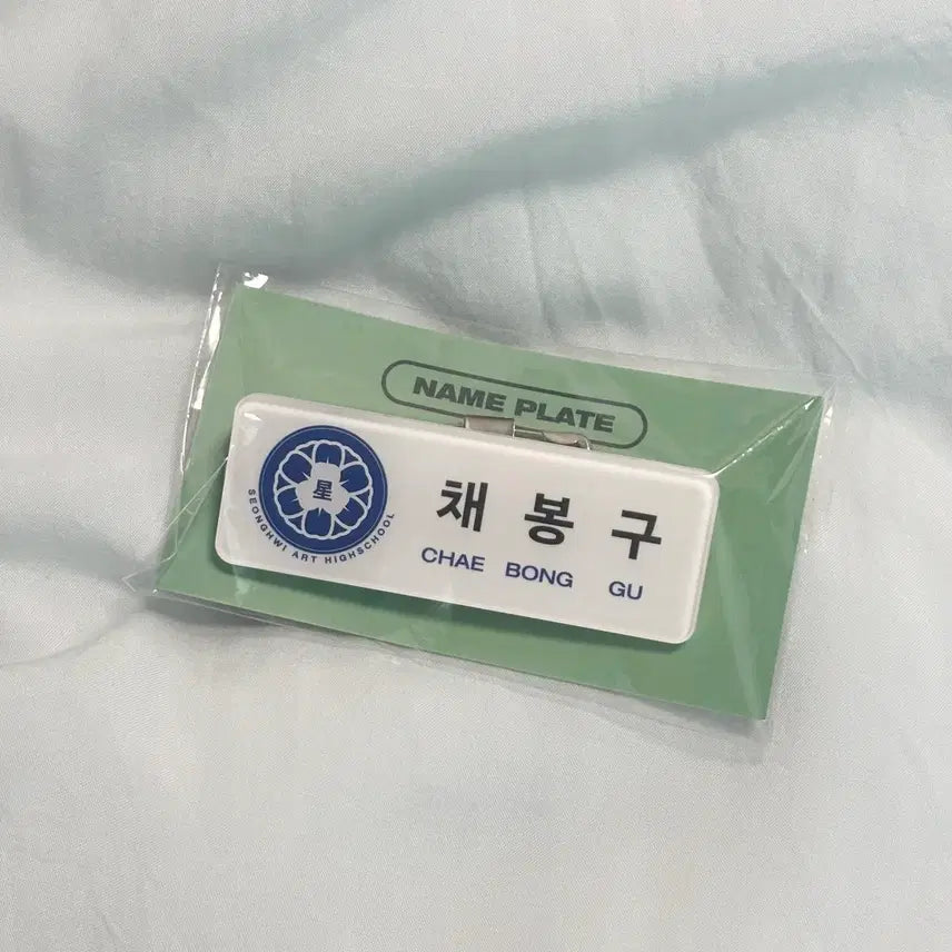 [BUNJANG] PLAVE 6th Summer BamBi Name Tag / 플레이브 여섯번째여름 육여름 밤비 채봉구 명찰