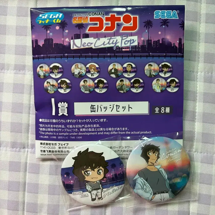 [BUNJANG] Detective Conan Neocitypop Series I Shera Badge / 명탐정 코난 네오시티팝 I상 셰라