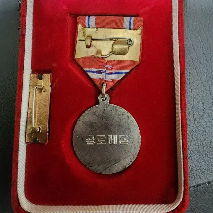 [BUNJANG] North Korean Medal Set with Case and Ribbon Bar / (2) 북한 공로메달 풀세트