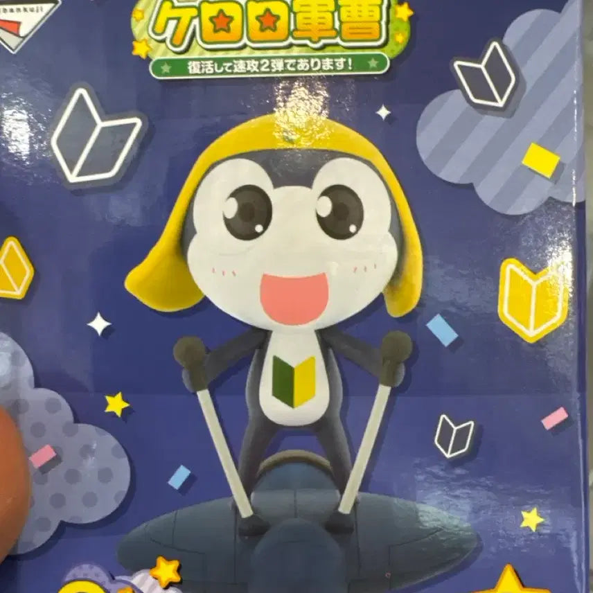 [BUNJANG] Keroro Keroberos Ichiban Kuji Tamama C Prize Figure / 케로로 제일복권 타마마c상 피규어