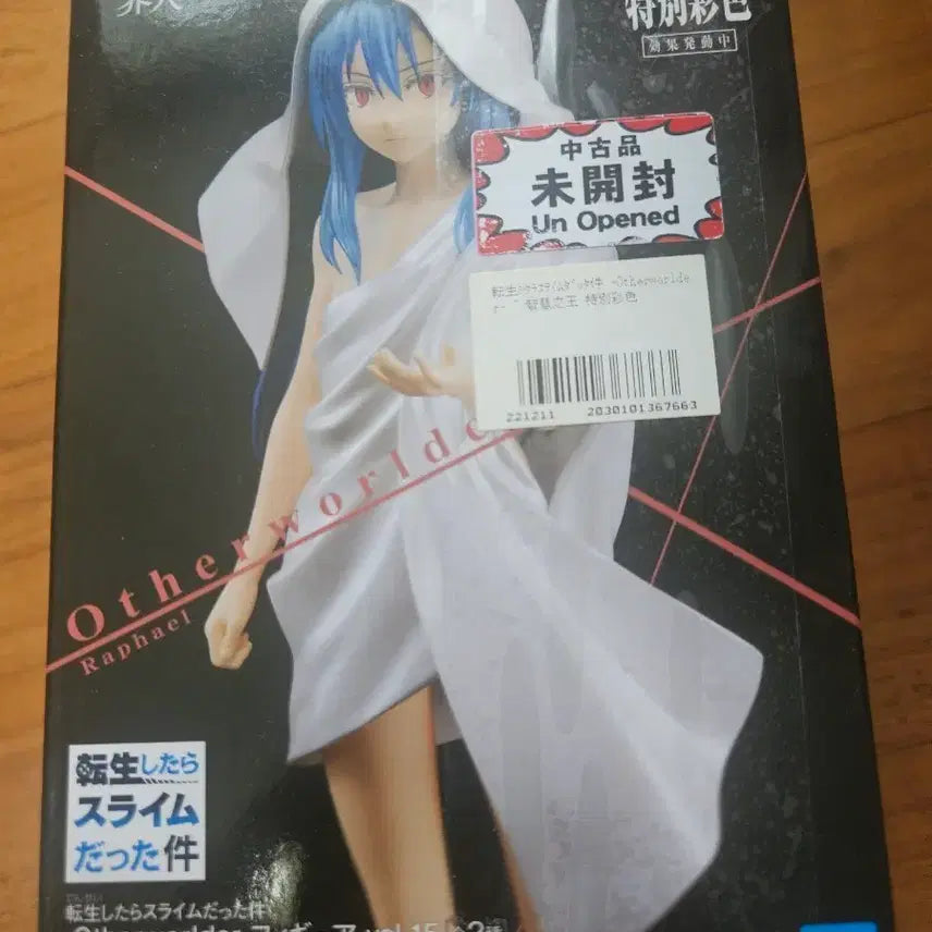[BUNJANG] That Time I Got Reincarnated as a Slime Raphael Figure (Sealed) / 전생했더니 슬라임이었던 건에 대하여 라파엘 피규어 미개봉