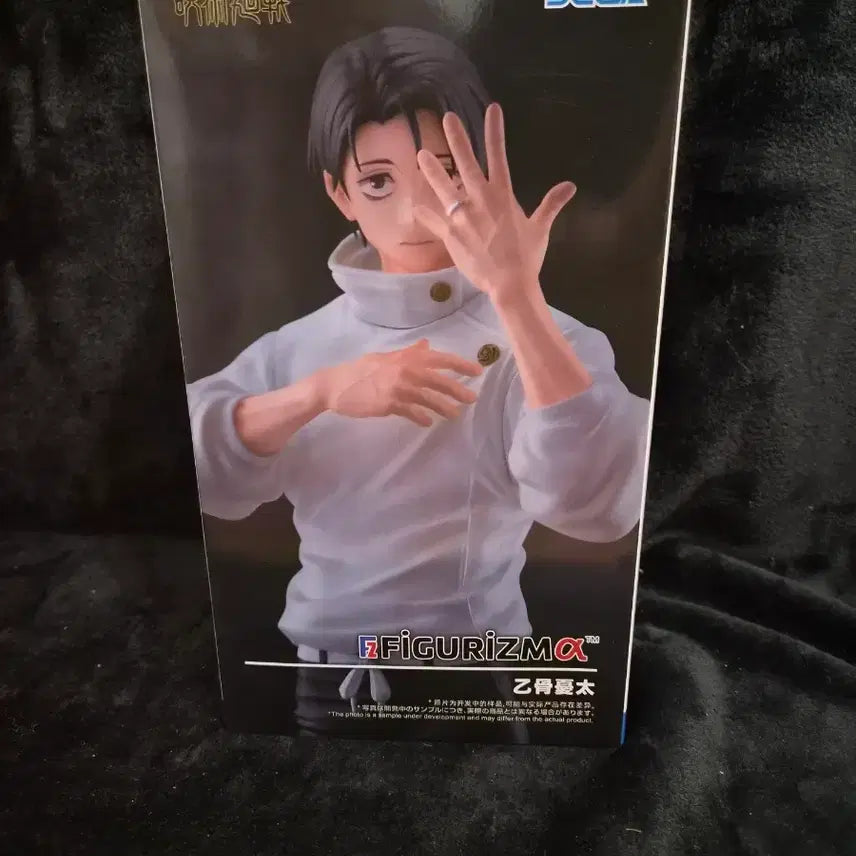 [BUNJANG] Jujutsu Kaisen Yuta Okkotsu Figuarts Figure / 주술회전 옷코츠 유타 피규어리즘 피규어