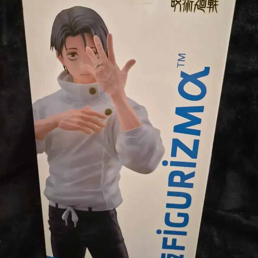 [BUNJANG] Jujutsu Kaisen Yuta Okkotsu Figuarts Figure / 주술회전 옷코츠 유타 피규어리즘 피규어