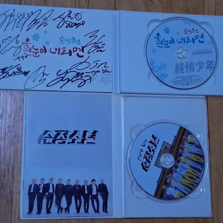 [BUNJANG] Sojung Boys 1st Mini Album White Snow If It Falls Album CD / 순정소년 1집 미니앨범 흰눈이 내리면 앨범 CD