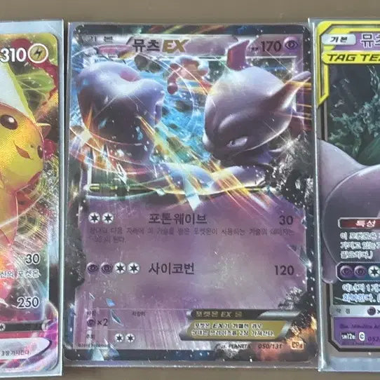 [BUNJANG] Pikachu VMAX Promo Card, Mewtwo EX, Mewtwo &amp; Mew GX / 피카츄VMAX 프로모 카드, 뮤츠EX,뮤츠&amp;뮤GX