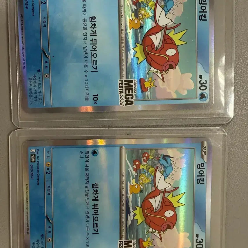 [BUNJANG] Pokemon Card Magikarp MEGA FESTA 2026 PROMO (3 Cards) / 포켓몬카드 잉어킹 프로모 2026 PROMO magikarp