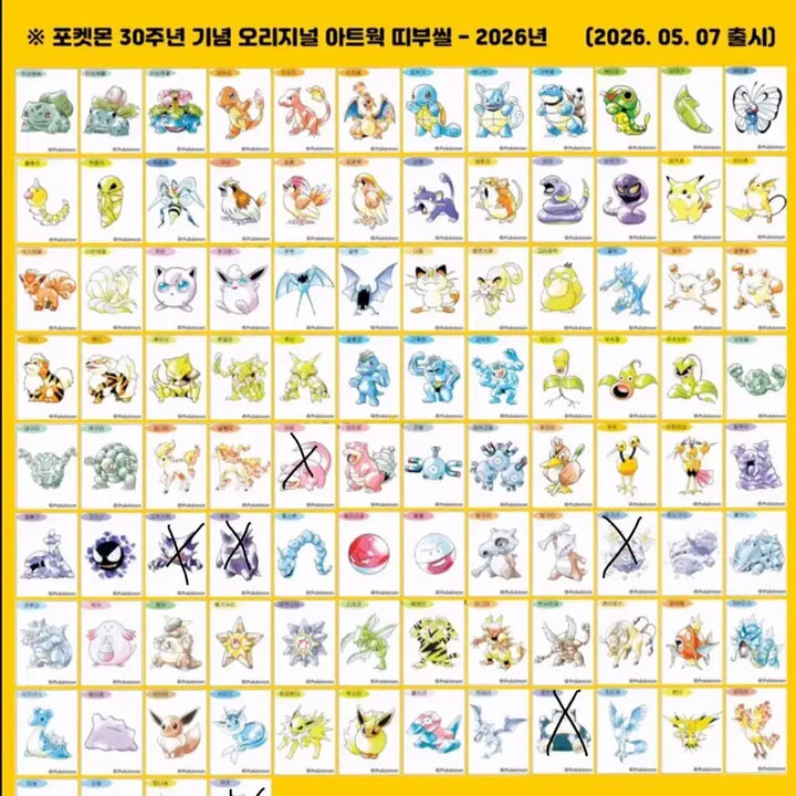 [BUNJANG] Pokemon 30th Anniversary Original Artwork Stickers (30th Anniversary Sticker Collection) / 포켓몬 30주년 기념 오리지널 아트웍 띠부씰