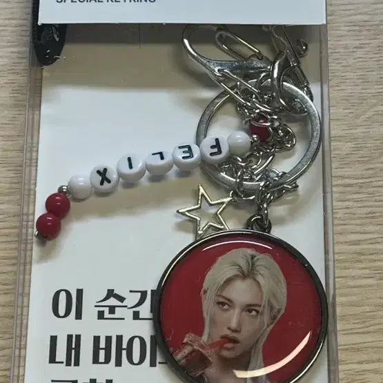 [BUNJANG] Stray Kids Felix Special Keyring / 스트레이키즈FELIX[필릭스]스페셜 키링 새상품