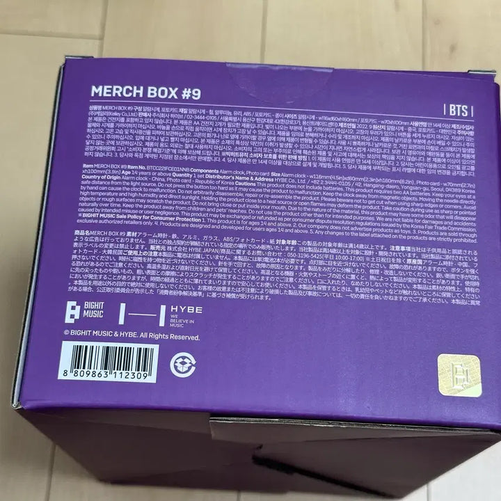 [BUNJANG] BTS Merch Box 