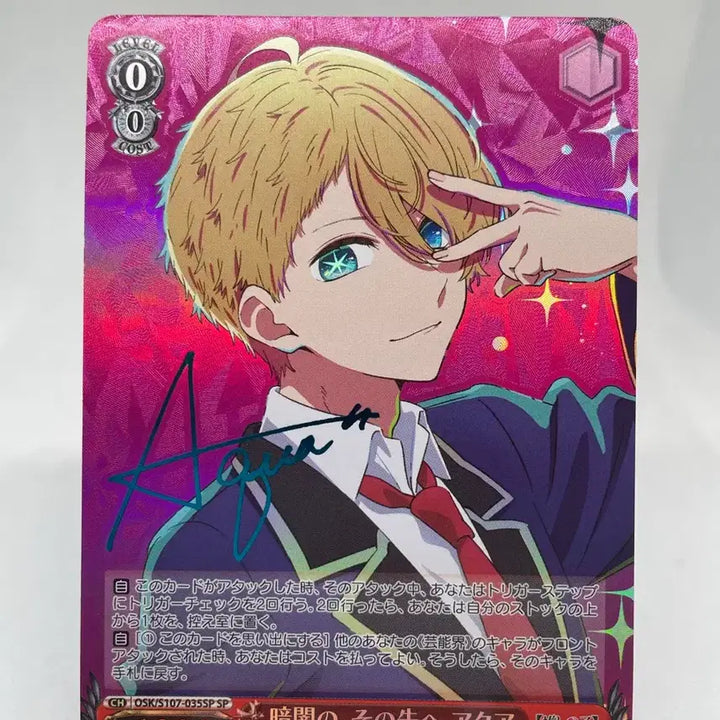 [BUNJANG] Oshi no Ko Hoshino Aquamarine Weiss Schwarz Autograph Card / 최애의아이 호시노 아쿠아마린 바이스슈발츠 사인카드