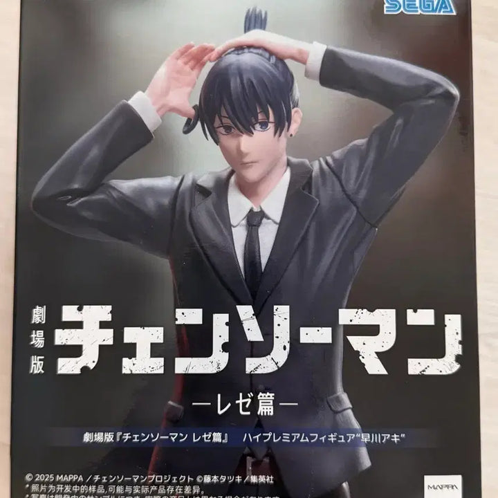 [BUNJANG] Sega Chainsaw Man Aki Hayakawa Figure / 세가 체인소맨 아키 피규어