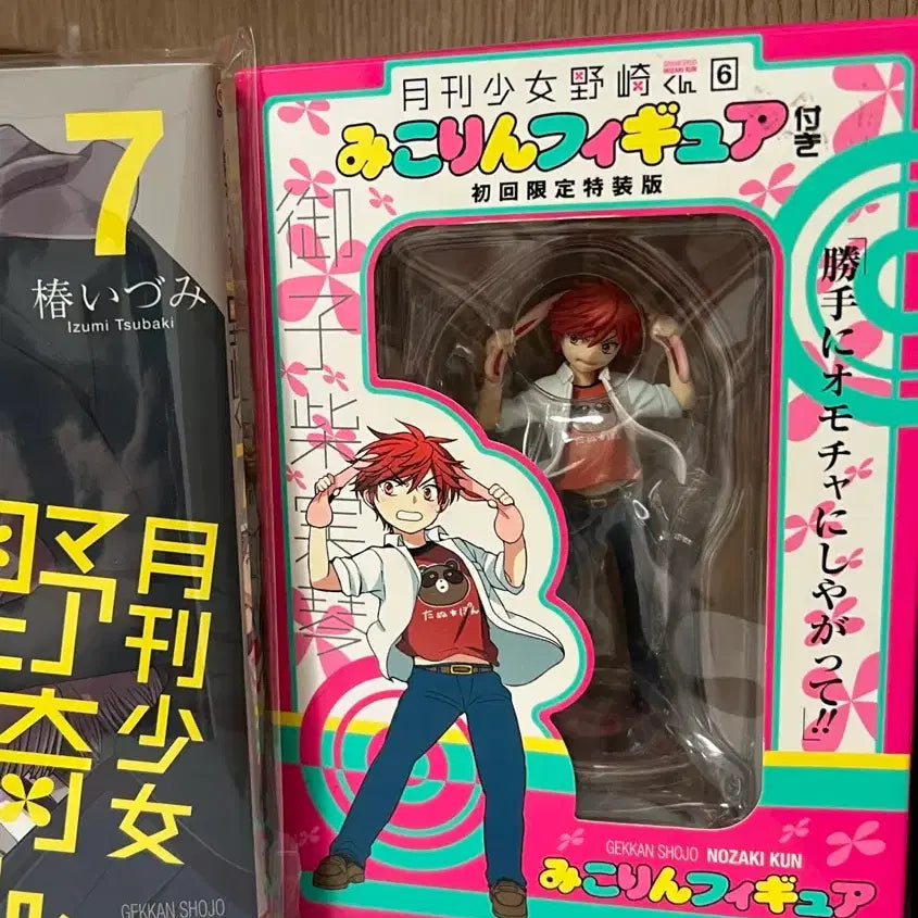[BUNJANG] Gekkan Shoujo Nozaki-kun Mikorin Figure &amp; Original Vol. 7 Set / 월간순정 노자키군 미코링 피규어, 원서 7권 판매합니다
