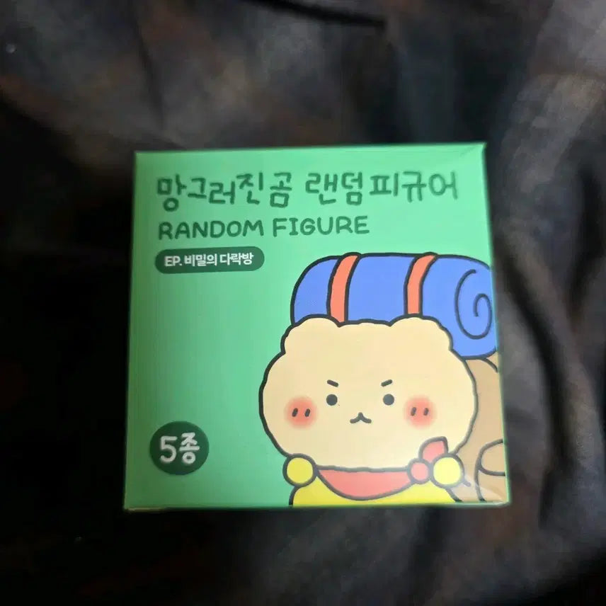 [BUNJANG] MangGom (Crumpled Bear) Random Figure &