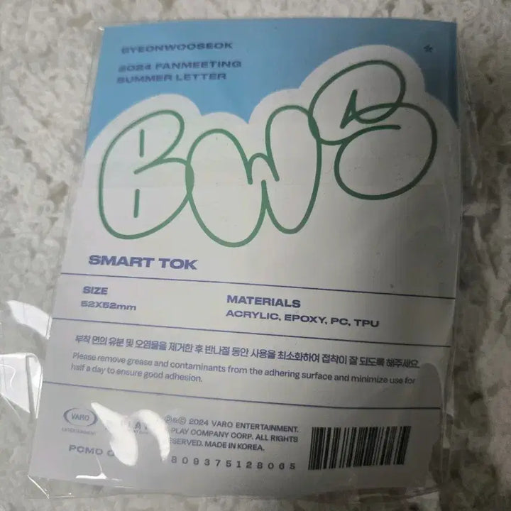 [BUNJANG] Byeon Woo Seok Sealed Grip Tok / 변우석 그립톡 미개봉