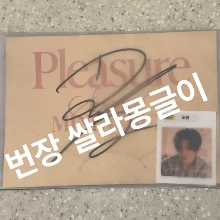 [BUNJANG] TREASURE DOYOUNG It&
