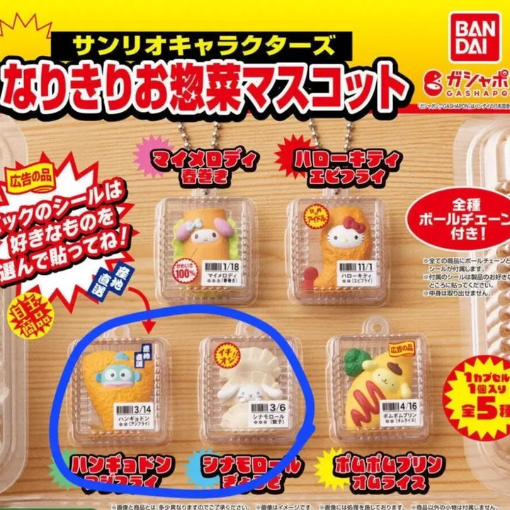 [BUNJANG] Sanrio Bento Side Dish Gacha Bundle Set Hangyodon &amp; Cinnamoroll / [일괄] 산리오 도시락 반찬 가챠 반다이 한교동 시나모롤