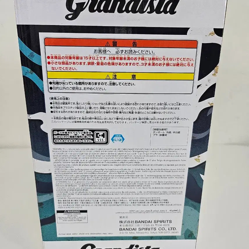 [BUNJANG] Bandai Namco Grandista Series Naruto Uzumaki Figure / 우즈마키 나루토 피규어