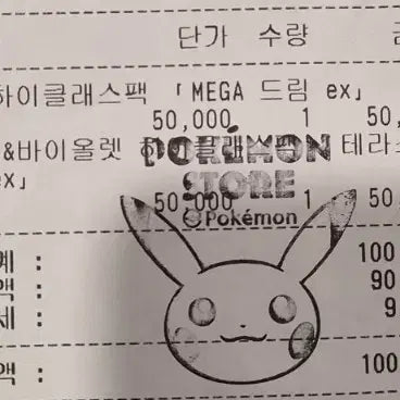 [BUNJANG] Pokemon Card Mega Dream / Terastal Festa Bundle Set / 포켓몬 카드 메가드림/테라스탈페스타 일괄(슈링크 O)
