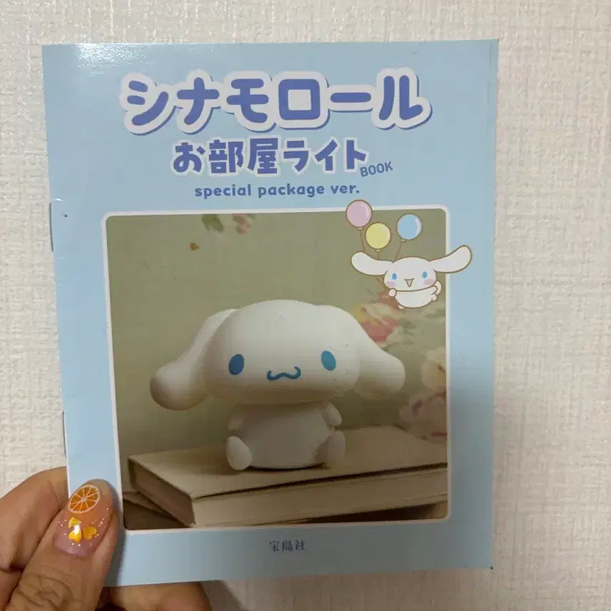 [BUNJANG] Sanrio Cinnamoroll 20th Anniversary Room Light / 산리오 시나모롤 20주년 룸 라이트 (무드등)