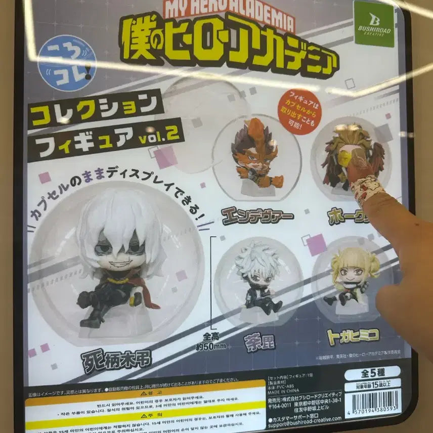 [BUNJANG] My Hero Academia KoroKore Collection Endeavor Figure / 나의 히어로 아카데미아 코로 코레 컬렉션 가챠 엔데버