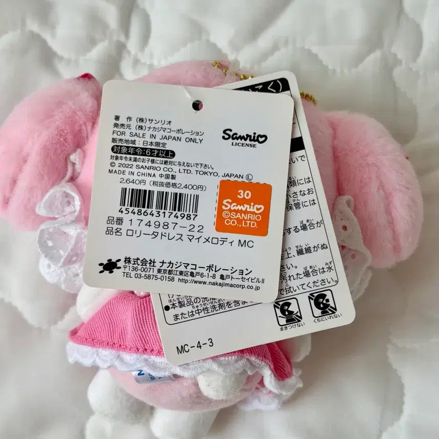 [BUNJANG] Sanrio My Melody Sweet Lolita Dress Mascot Plush Doll / 산리오 스위트 로리타 드레스 마이멜로디 마스코트인형