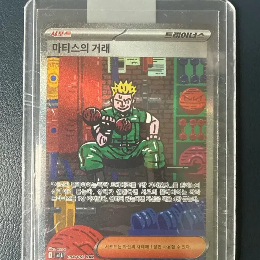 [BUNJANG] Pokemon Card SAR Card Bundle Set / 포켓몬카드 SAR 카드 판매