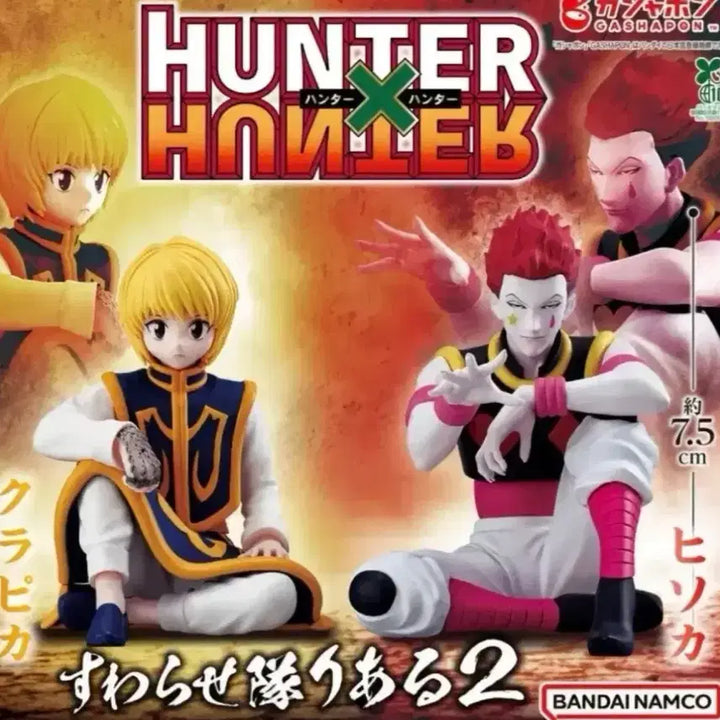 [BUNJANG] Hisoka Gacha Figure (Sealed) / 히소카 가챠 미개봉 양도합니다!