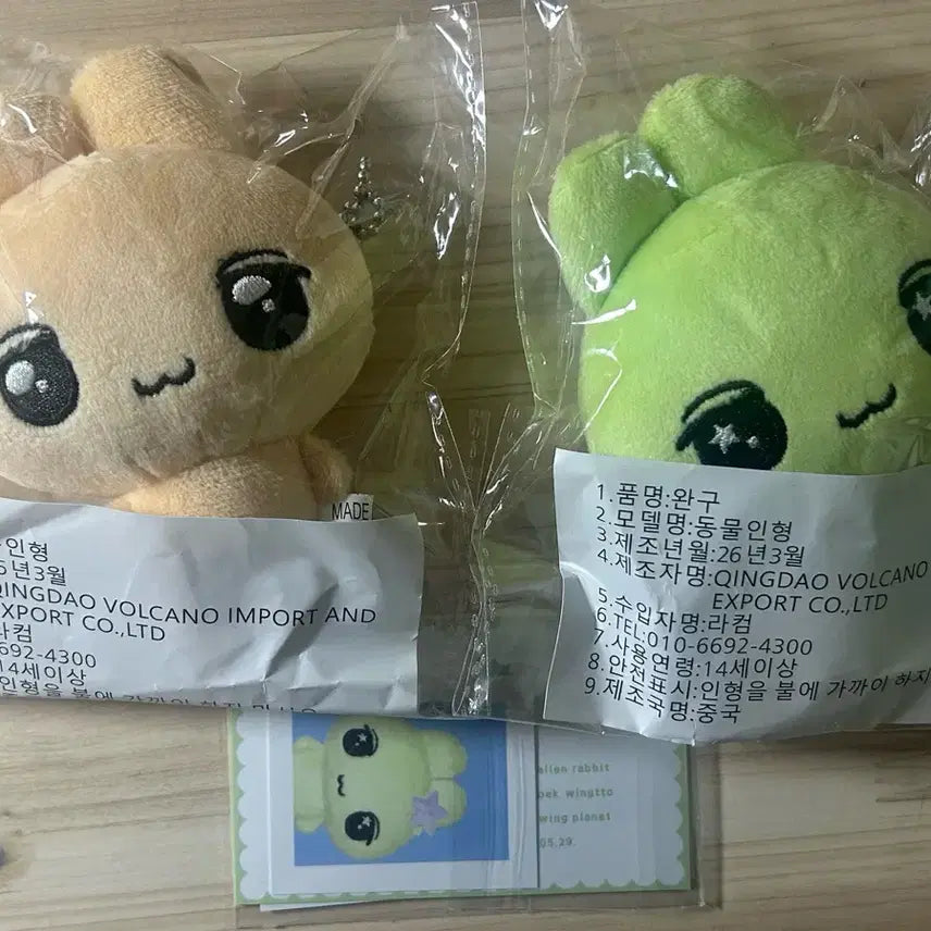 [BUNJANG] Park Jihoon Wingtto Waingtto 10cm Doll Set Photocard / 박지훈 윙또 왹윙또 10cm 인형 원가이하 미개봉 풀세트 양도판매 소심이포카