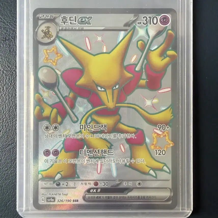[BUNJANG] Pokemon Card SR, SSR, AR Cards / 포켓몬카드 SR SSR AR 카드 판매