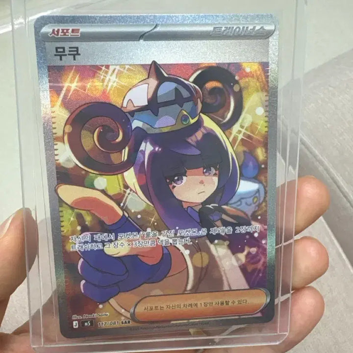 [BUNJANG] Pokemon Card Bundle (Approx. 280 Cards) / 무쿠sar 외 포켓몬카드280장가량