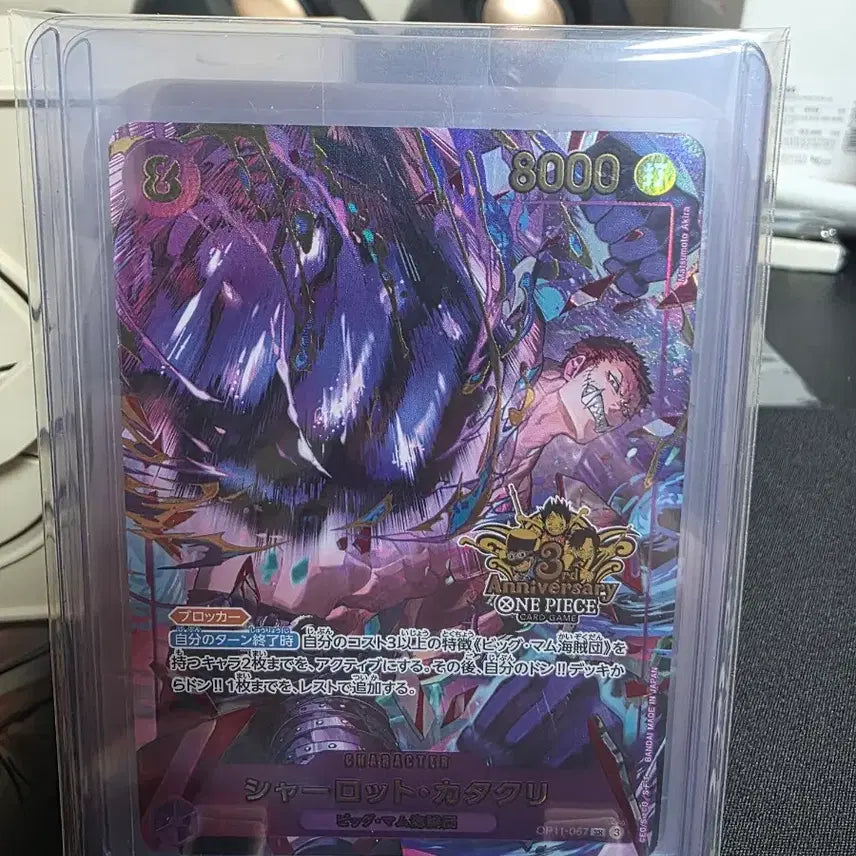 [BUNJANG] One Piece Card 3rd Anniversary Dragon Katakuri Kuma / 원피스 카드 3주년 드래곤 카타쿠리 쿠마
