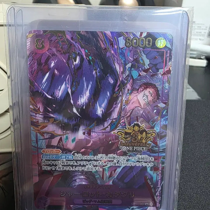 [BUNJANG] One Piece Card 3rd Anniversary Dragon Katakuri Kuma / 원피스 카드 3주년 드래곤 카타쿠리 쿠마