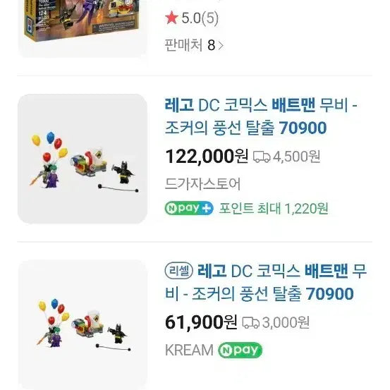 [BUNJANG] LEGO Batman Movie Joker Balloon Escape 70900 / 레고 배트맨무비 조커의 풍선 탈출 70900