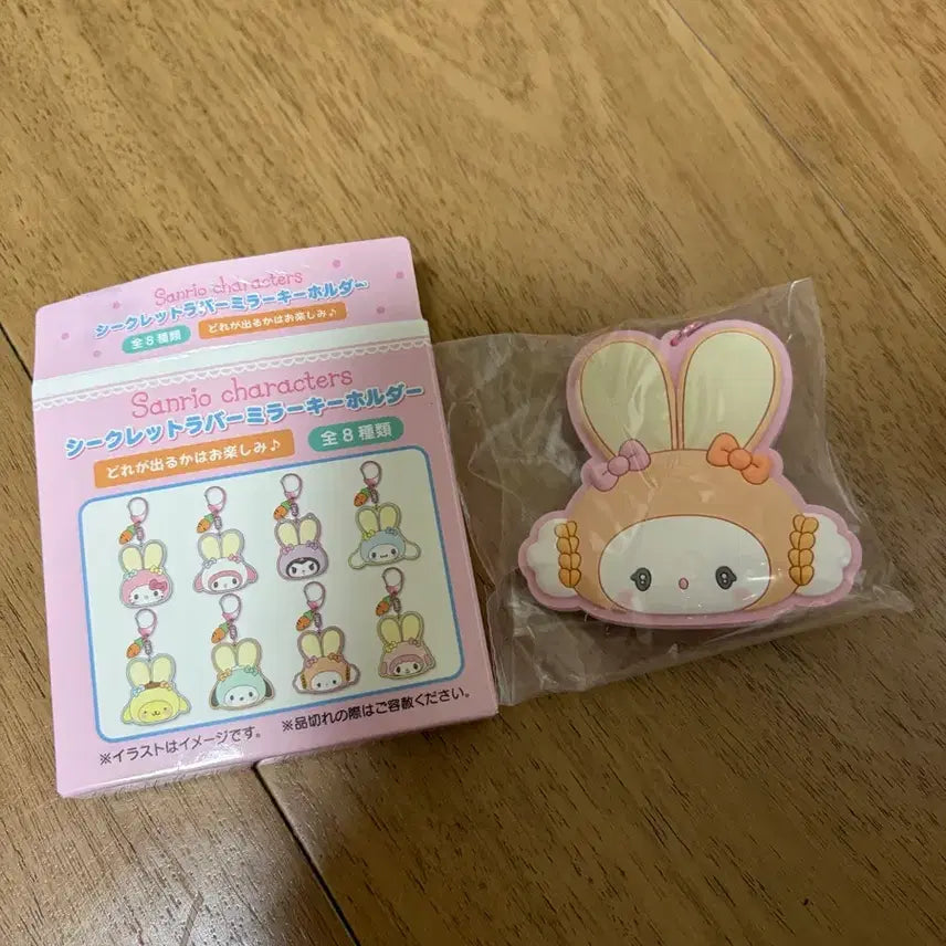 [BUNJANG] Sanrio Secret Bunny Mirror Keychain / 산리오 시크릿 버니 미러 키홀더 (토끼 거울 키링) 코기뮹