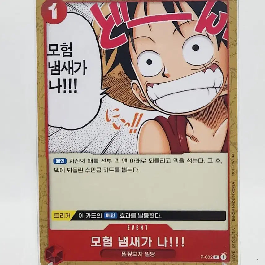 [BUNJANG] One Piece Card Luffy Promo P-002 / (한판) 원피스카드 루피 프로모 P-002